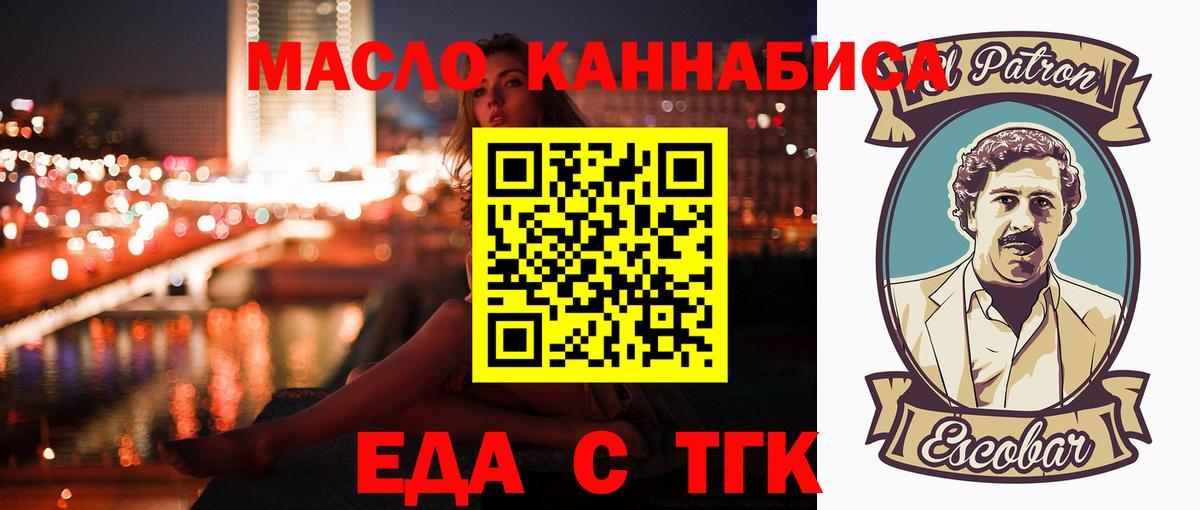Новодвинск  Cannafood конопля  Вход с VPN 