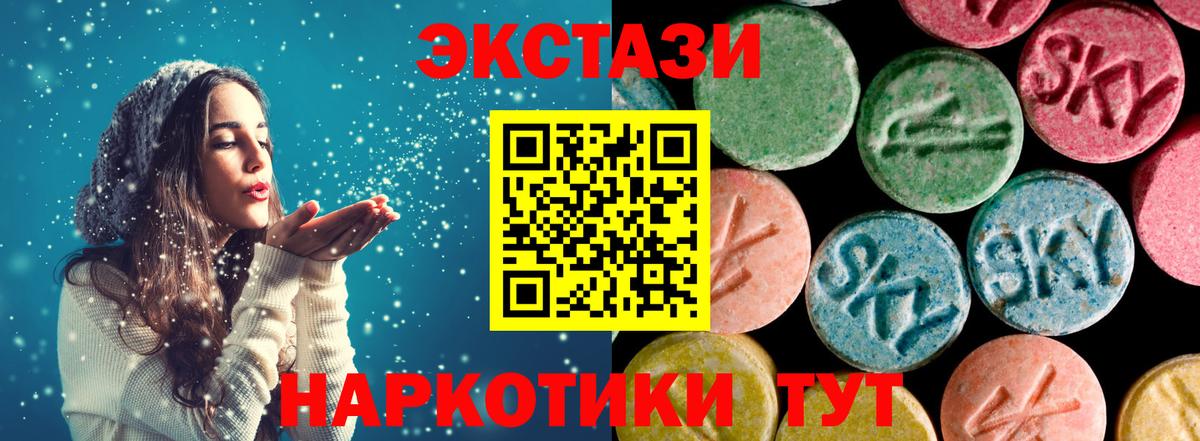 Новодвинск  ЭКСТАЗИ диски  ЭКСТАЗИ Дубай  Ecstasy  Вход с VPN 