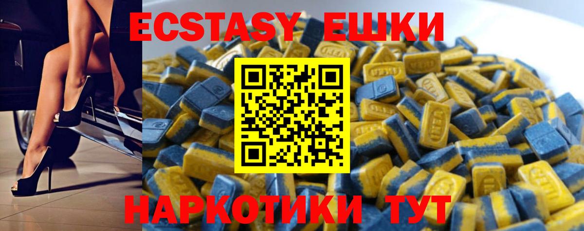 Ecstasy диски Новодвинск