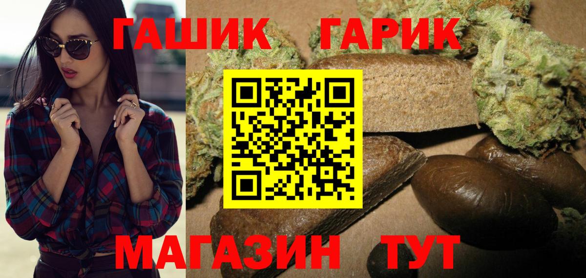 Гашиш  ГАШ hashish  Новодвинск  Вход с VPN  ГАШИШ hashish 