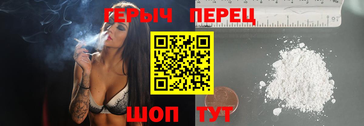 Героин VHQ  Вход с VPN  Новодвинск 
