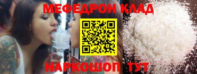 мефедрон VHQ Сланцы