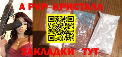a pvp Старая Купавна