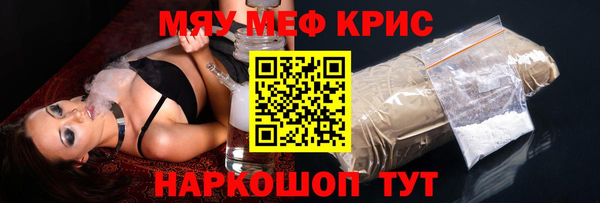 Новодвинск  Мефедрон кристаллы  Мефедрон  где найти   Вход с VPN  МЯУ-МЯУ мука  Меф 