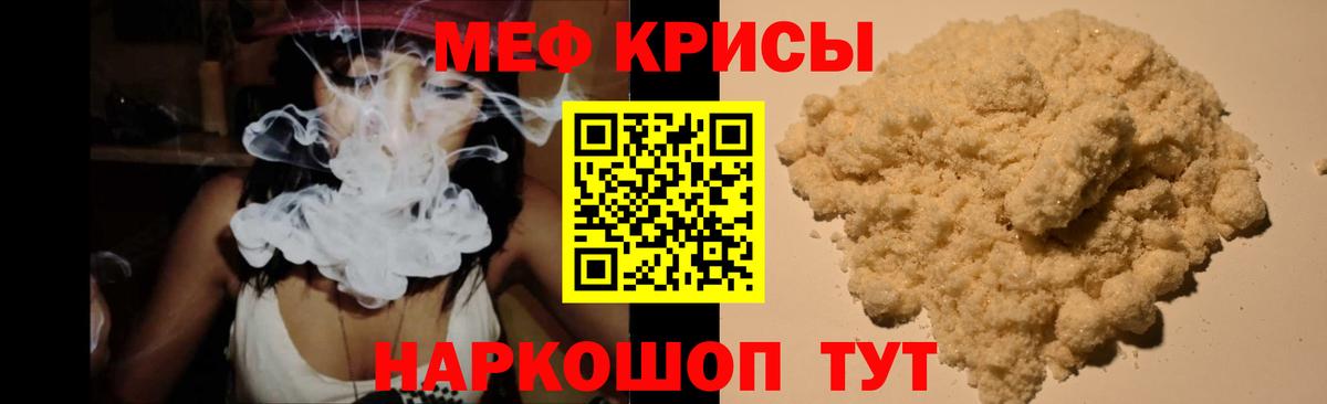 МЕФ мука Новодвинск