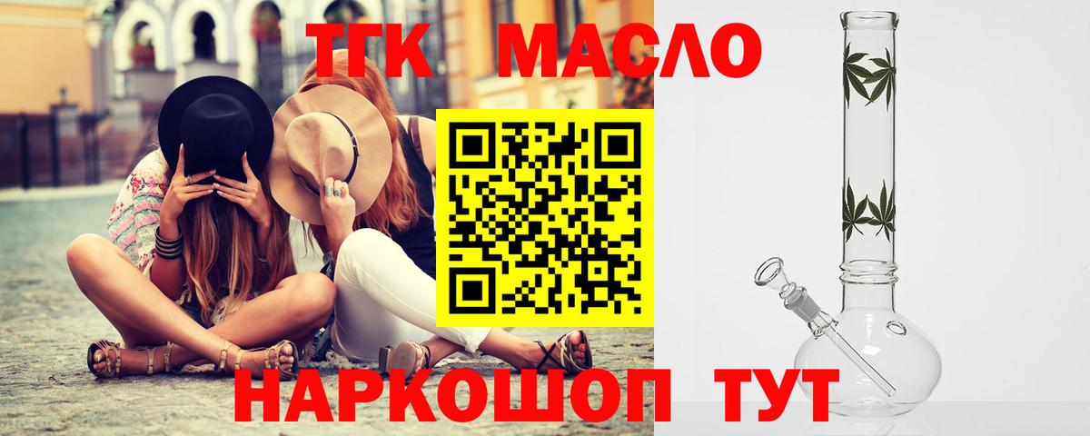Дистиллят ТГК вейп с тгк  Вход с VPN  Новодвинск 
