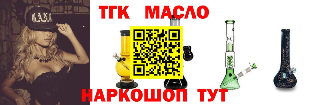 Дистиллят ТГК жижа Новодвинск